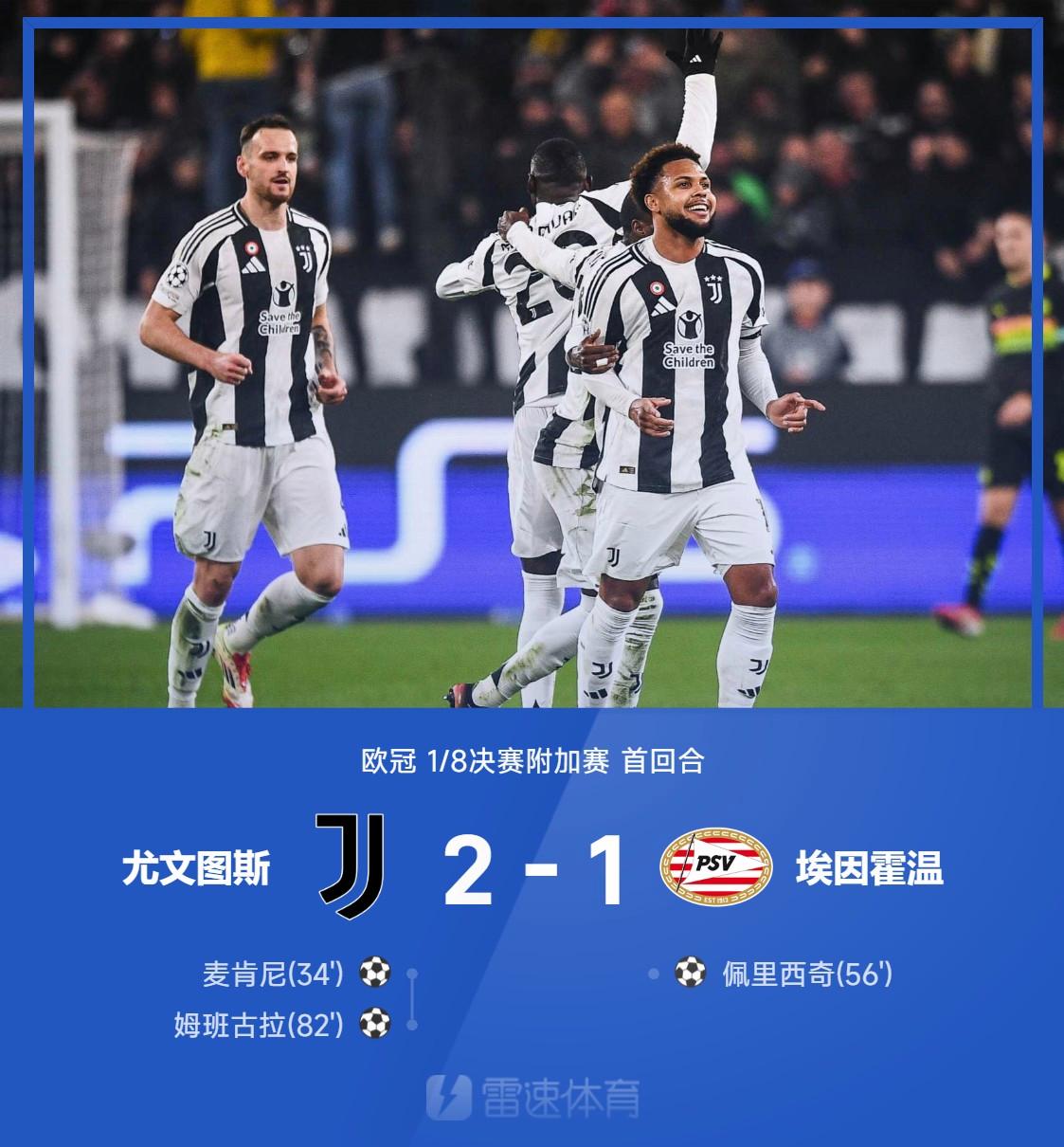 韩国爆冷皇马，布鲁诺三分雨点燃全场