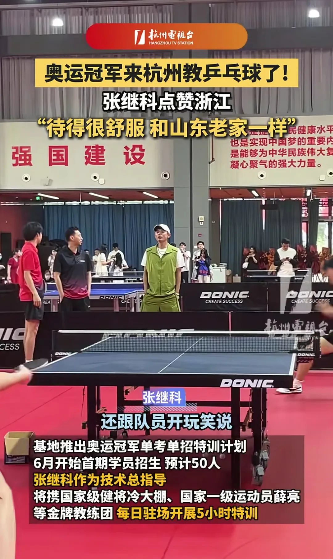 关于奥地利乒乓球队险胜韩国乒乓球队，张继科统治全场的信息