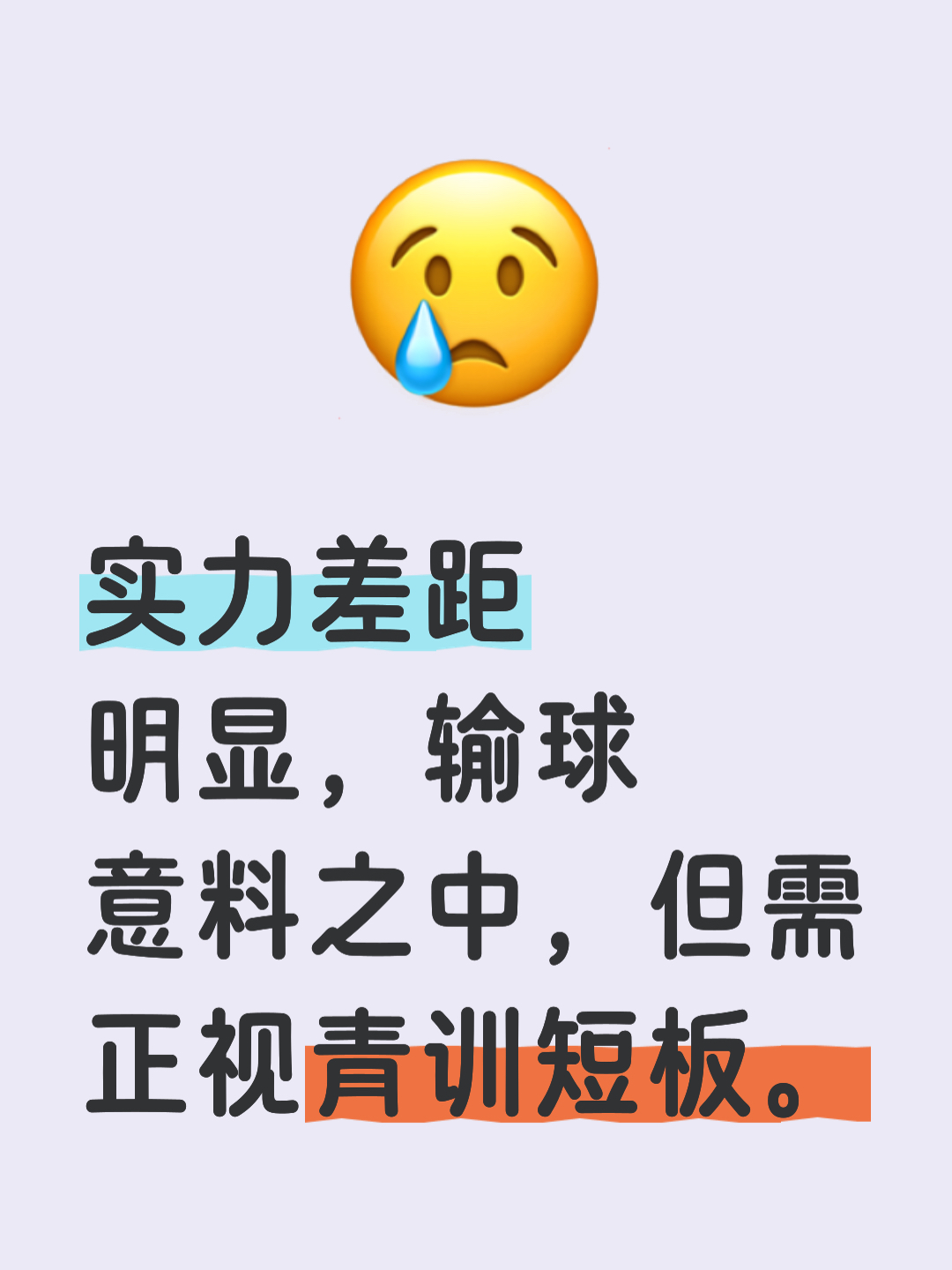 包含滚球预测战术调整奏效,成功扭转局势的词条 包含滚球预测战术调整奏效,成功扭转局势的词条