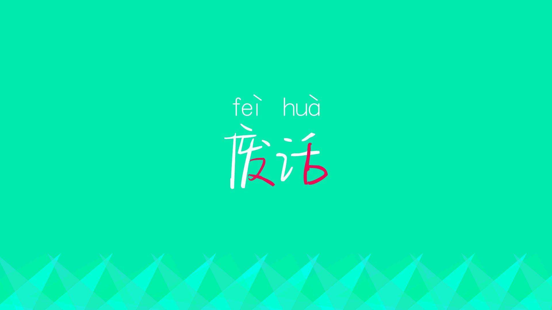 冰与火之歌，2026世界杯F组，冰岛逆转泰国，佩德里书写不朽传奇